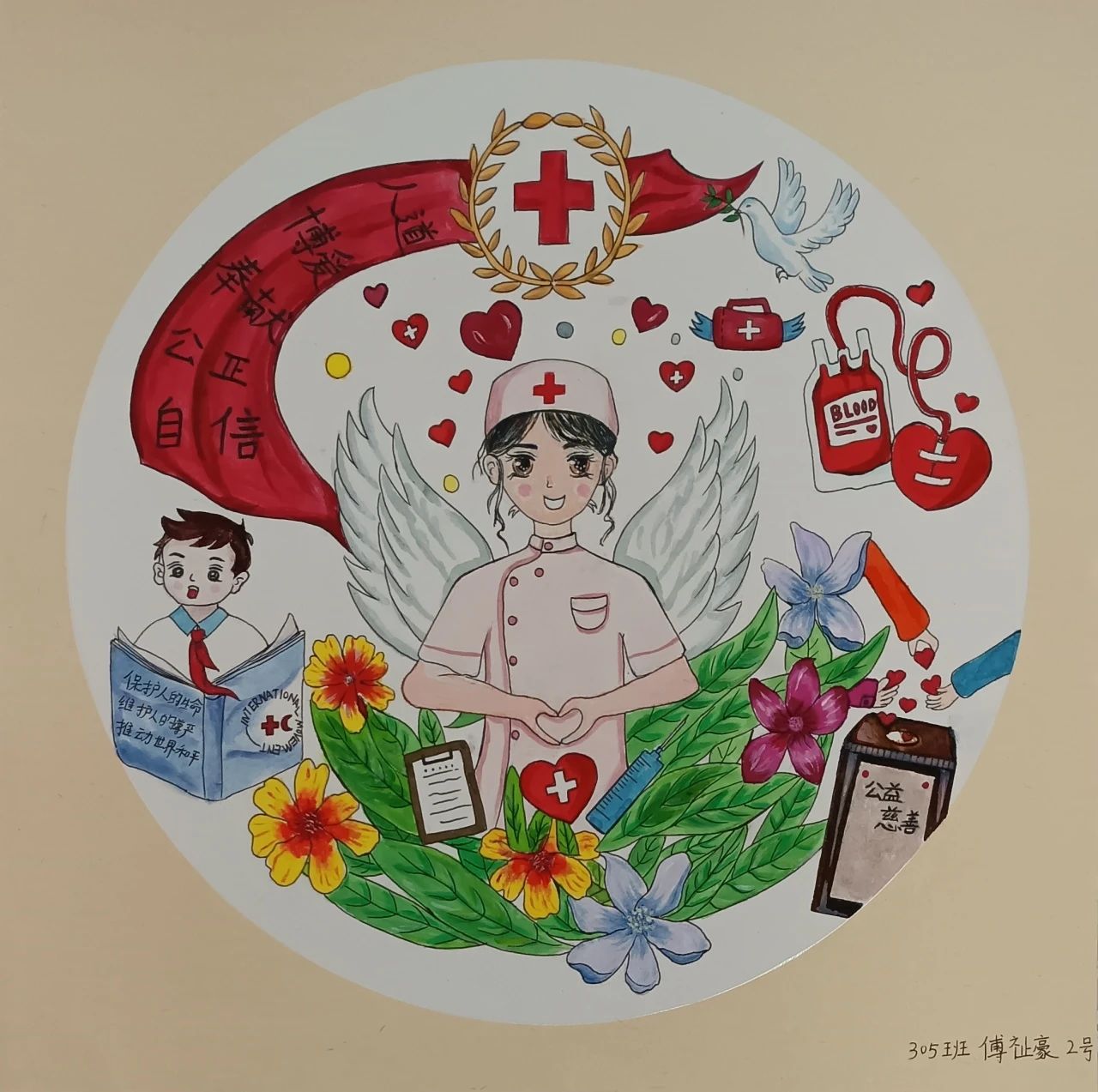 《红十字 在我心》世界红十字主题青少年绘画4张