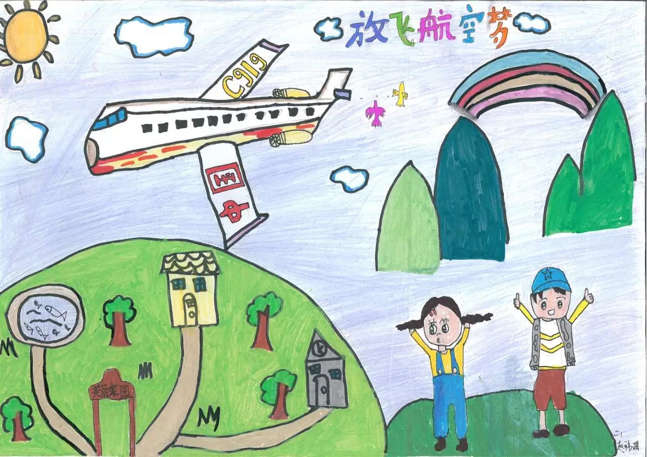 “‘育’见兴科普 放飞航空梦”主题绘画参赛作品-第7张