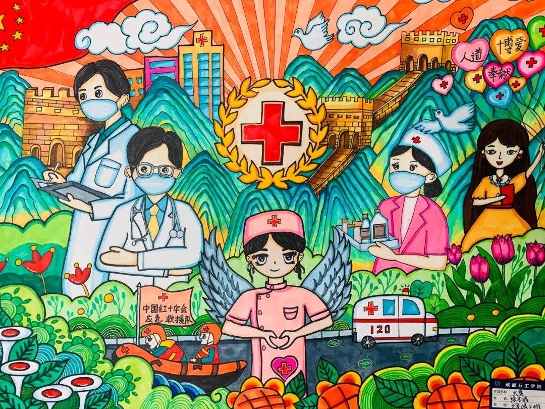“人道 博爱 奉献”红十字会精神主题绘画-第4张