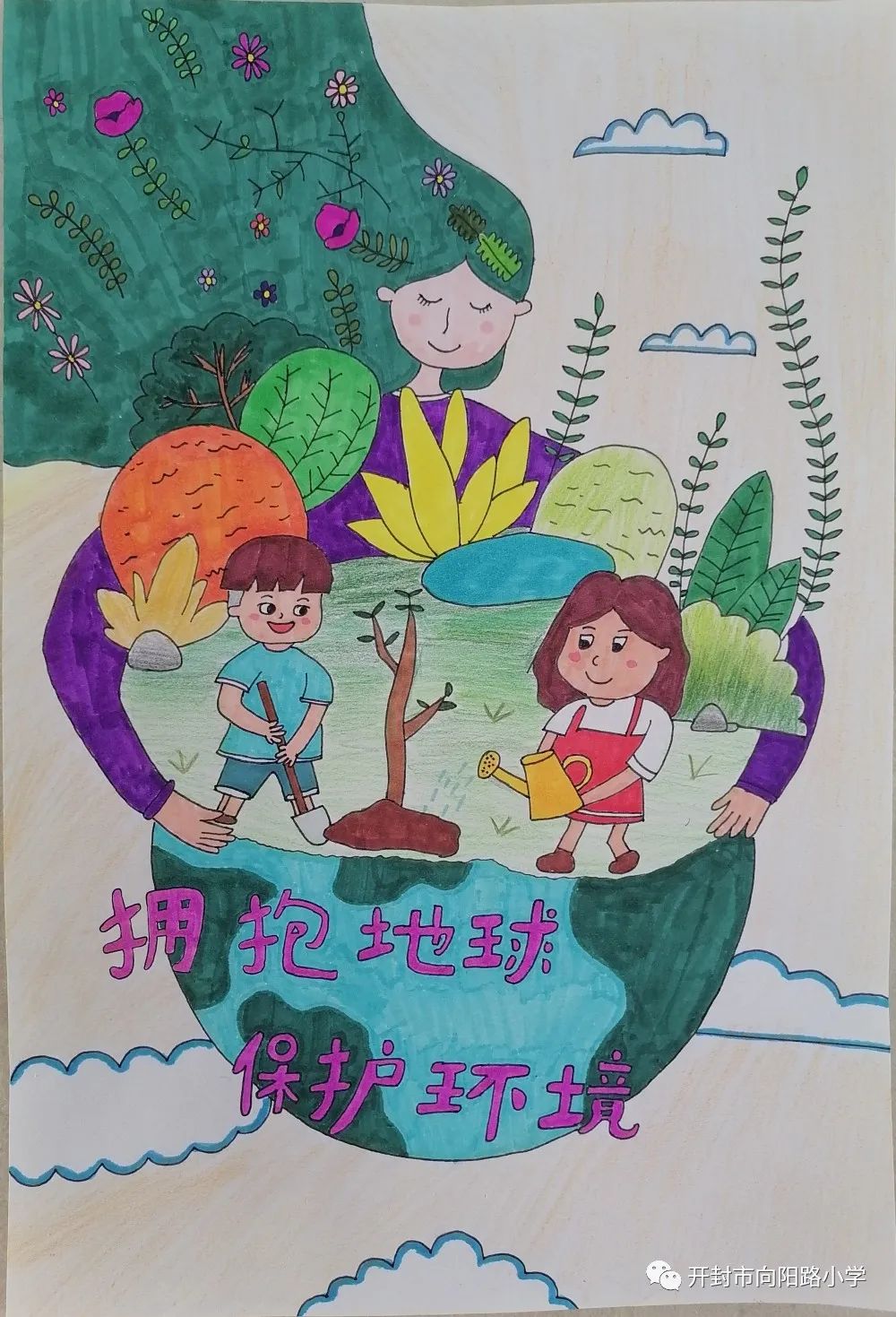 6张“拥抱地球 保护环境”小学儿童画图片
