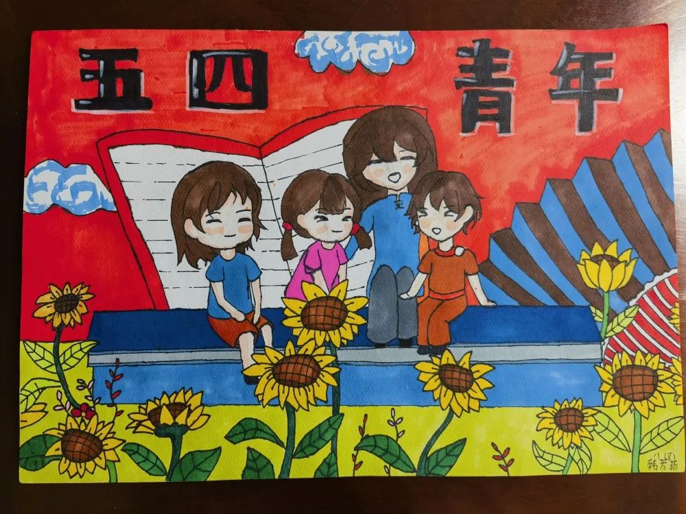 中学生五四青年节”绘画作品