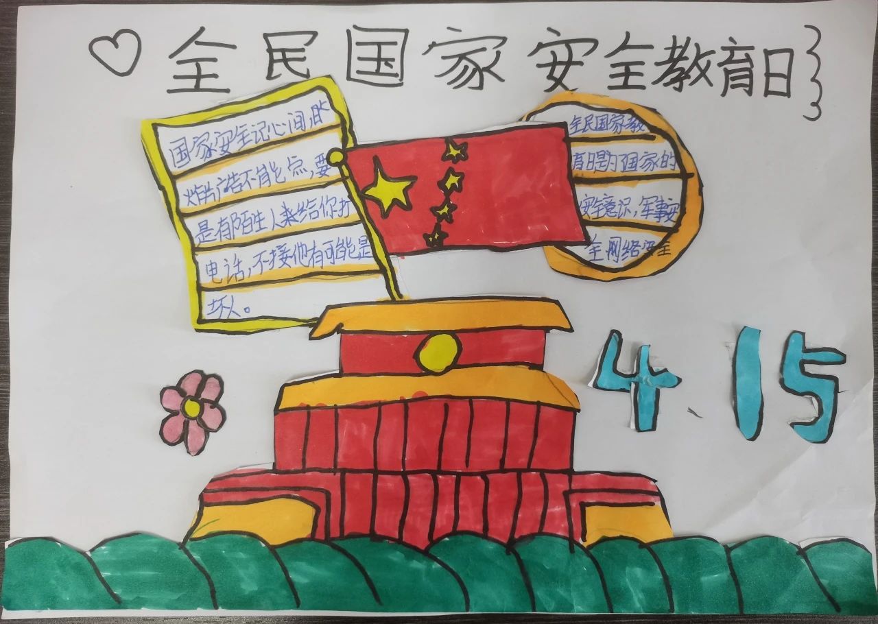 “汇聚人命力量 维护国家安全”415主题绘画