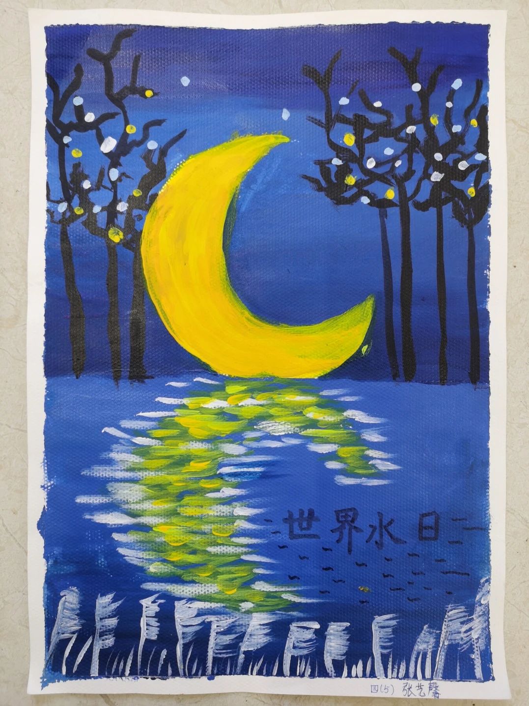 “节约用水 人人有责”世界水日中国水周儿童画-第1张