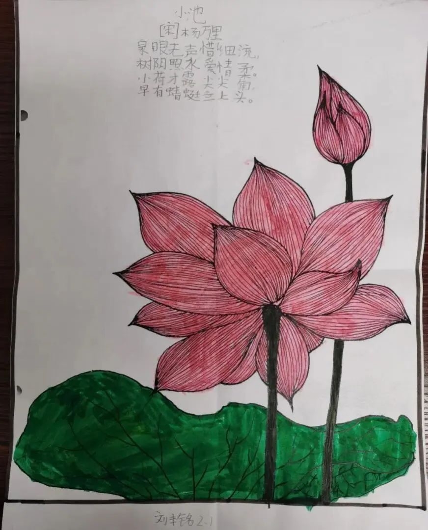 “一诗一画”小学诗配画优秀作品欣赏-第4张