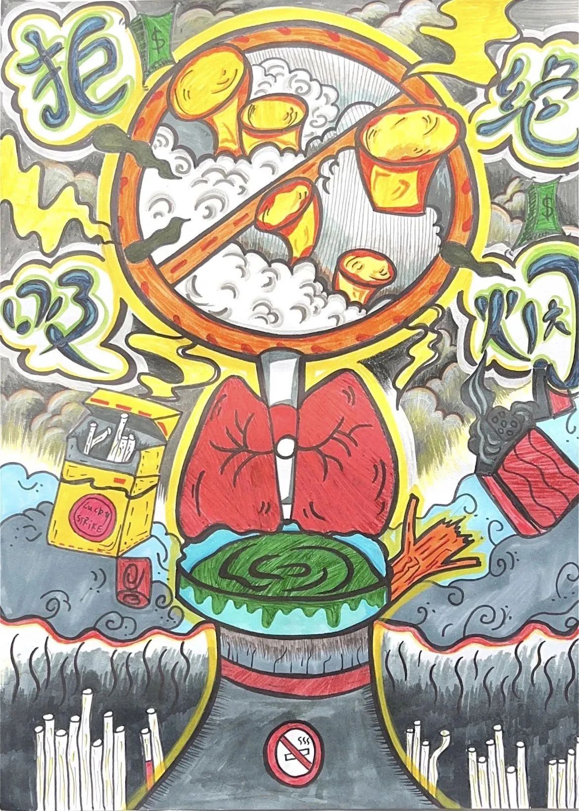 “保卫健康 拒绝吸烟”禁烟控烟健康主题绘画-第5张