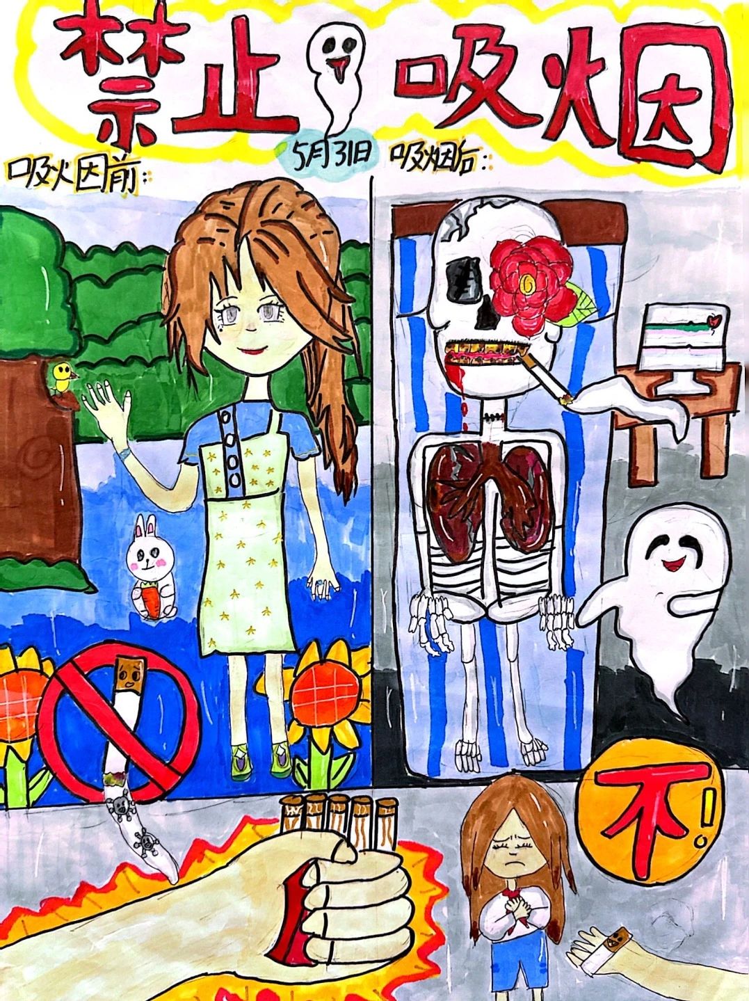 "我眼中的无烟世界"学生儿童画作品展示（7张）