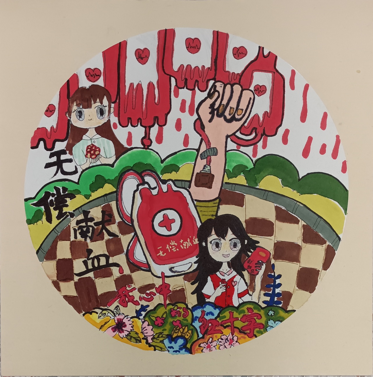 5张“无偿献血 为生命接力”儿童画优秀作品