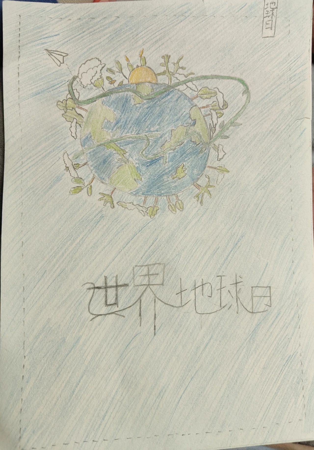 “守护美丽星球”主题绘画-第8张