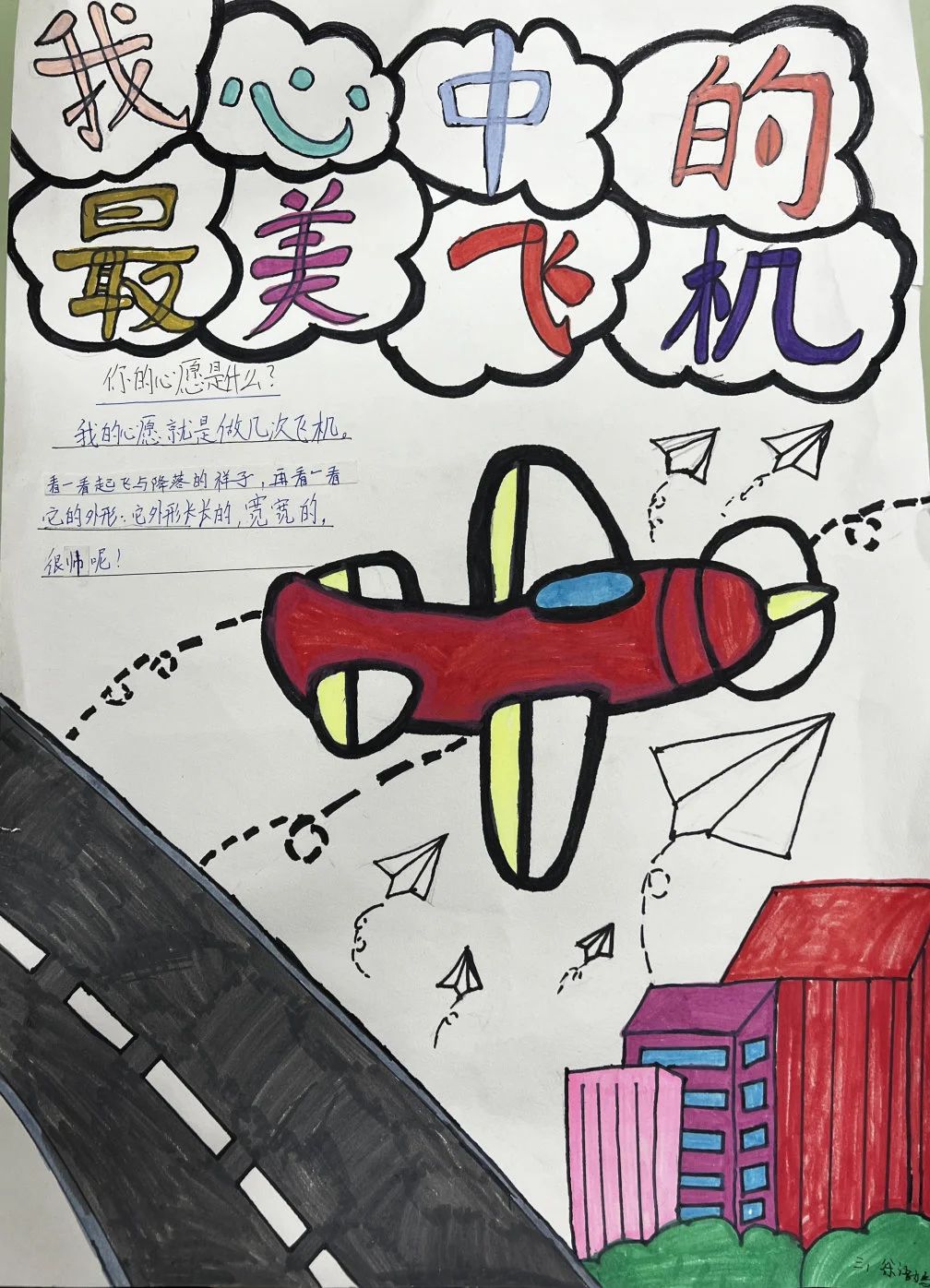 《我的航天梦》儿童科幻画作品-第8张