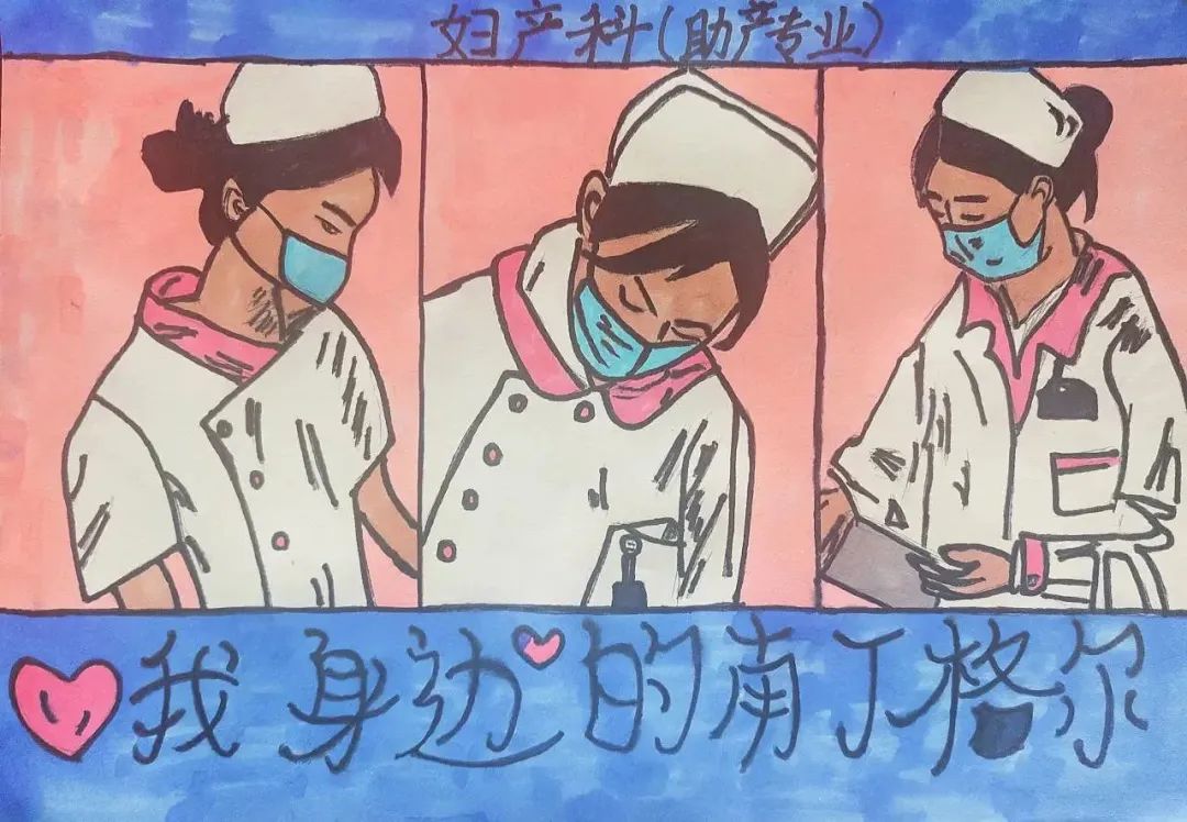 “我身边的南丁格尔”国际护士节儿童画一等奖 -第1张