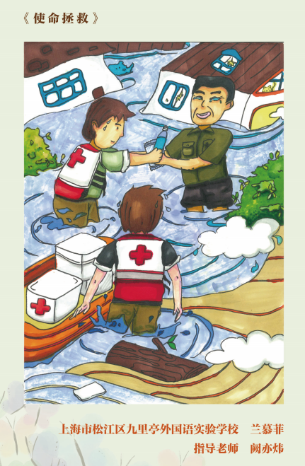 生命中的光 世界红十字日绘画作品-第1张