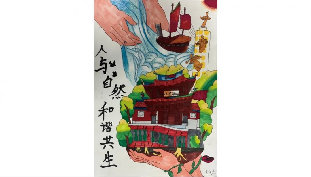 世界地球日绘画《人与自然 和谐共生》0240419225151-第6张