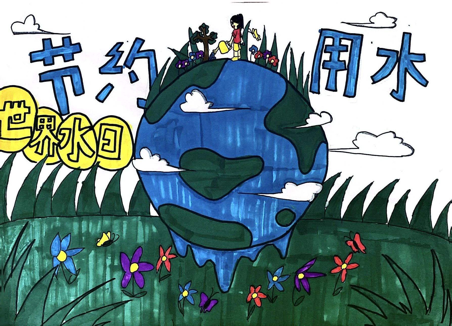 “节水护水 争做时代好少年”画画图片