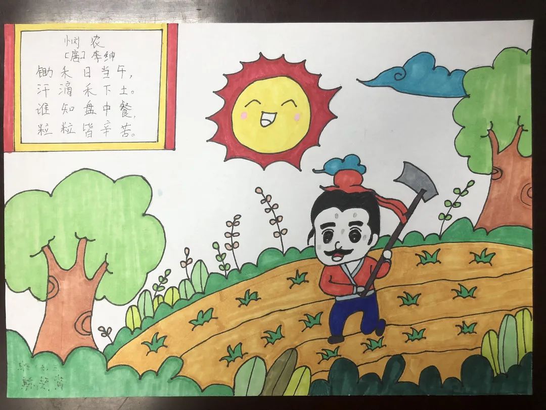 关于《悯农》的古诗配画作品 -第2张