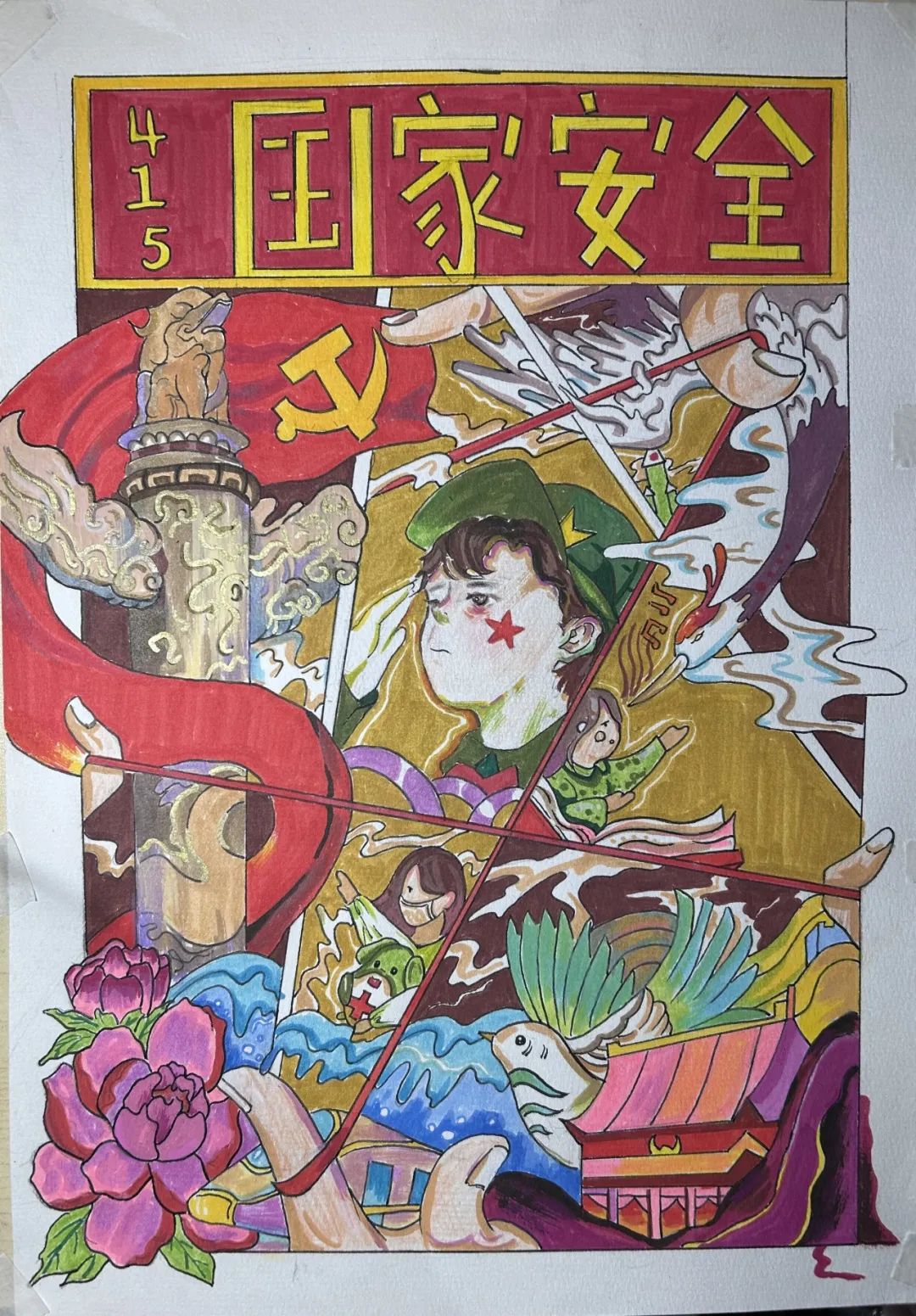 2024最新国家安全教育日绘画“总体国家安全观 创新引领10周年”-第4张