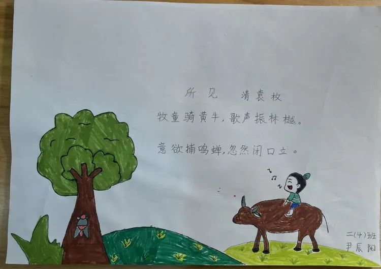 简单的小学生1-6年级古诗配画作品《所见》