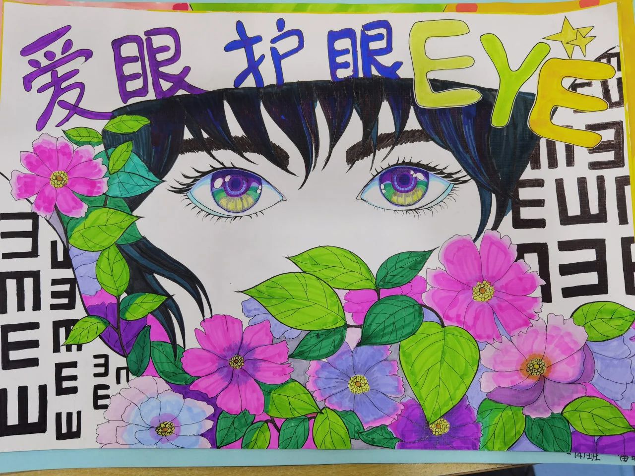 “爱眼护眼 保护视力”主题儿童绘画-第6张