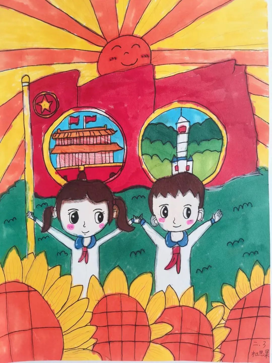 共青团儿童画图片大全-第1张
