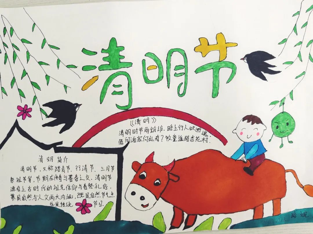 清明节气的诗配画作品《清明》