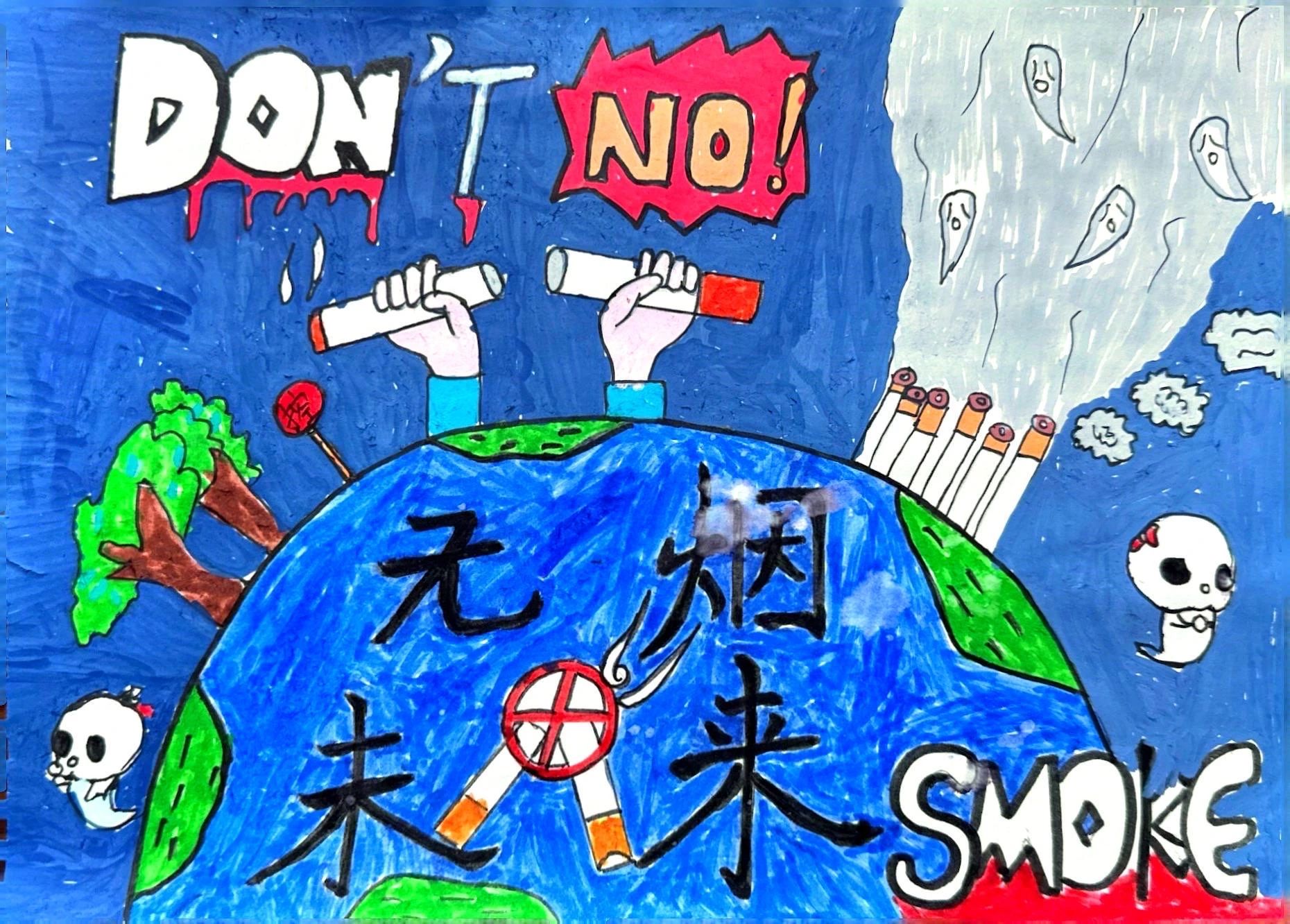 《无烟未来 护航成长》无烟日主题创意儿童画-第1张