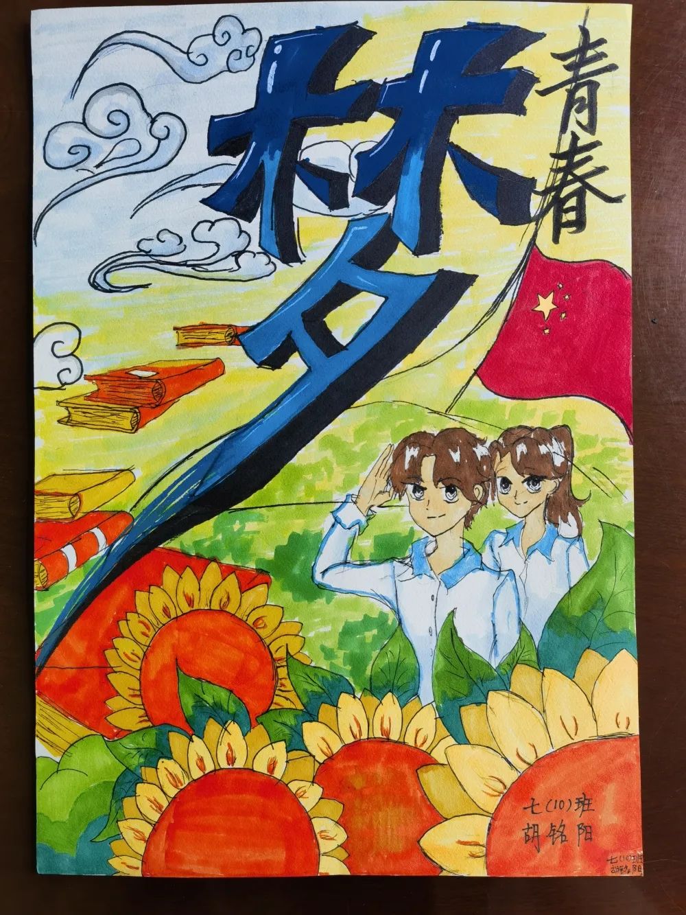 “传承五四薪火，展现青春风采”五四青年节作品展