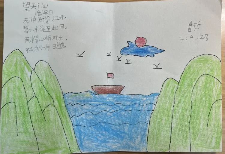 简单的小学生1-6年级古诗配画作品《望天门山》