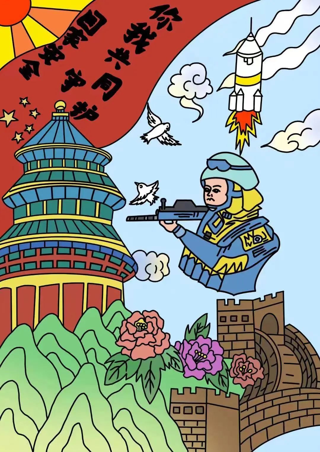 “国家安全 你我共同守护”儿童画画图片