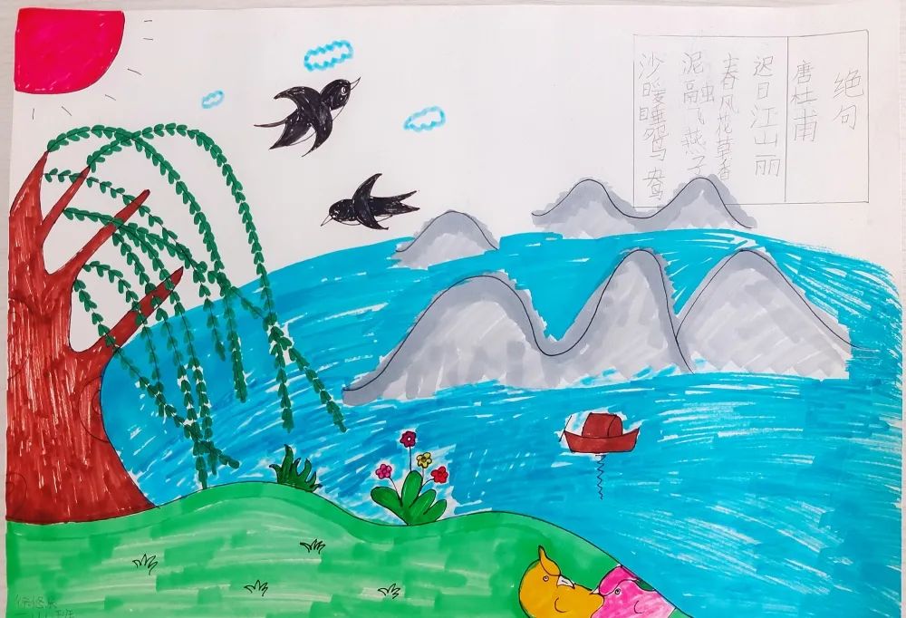 《绝句》小学三年级必备诗配画