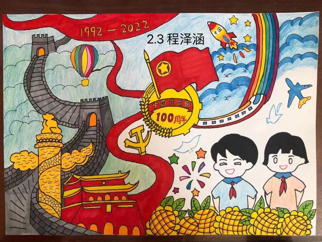 关于中国共产主义青年团的儿童绘画-第3张