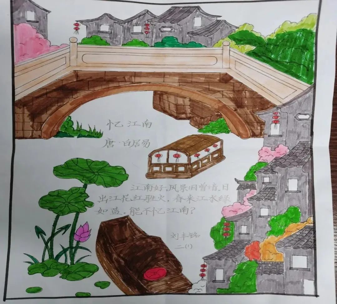 “一诗一画”小学诗配画优秀作品欣赏-第8张