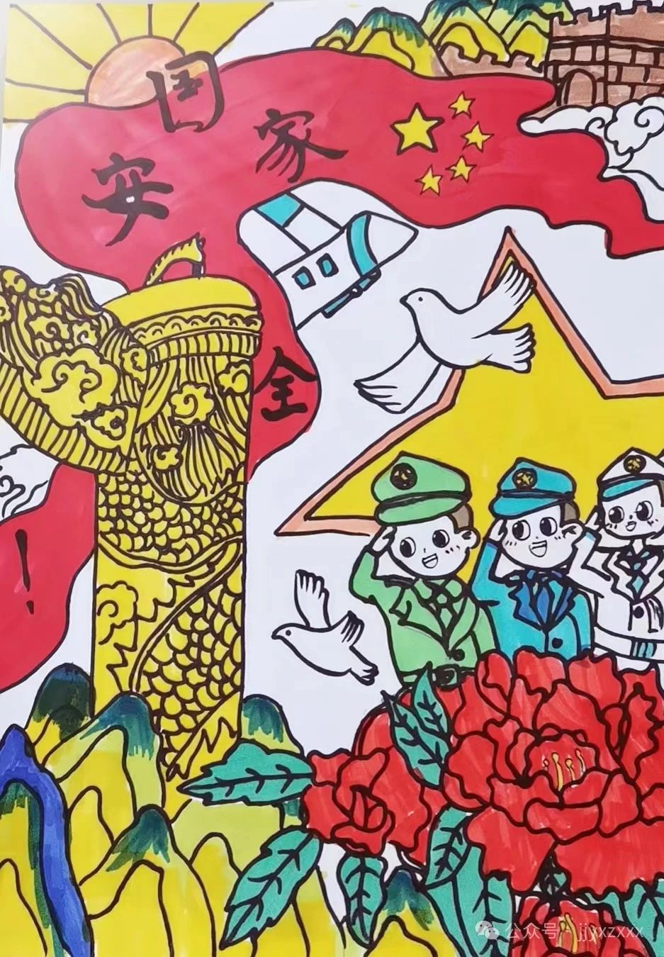 《安全在我心 共抒爱国情》总体国家安全观主题儿童画-第6张
