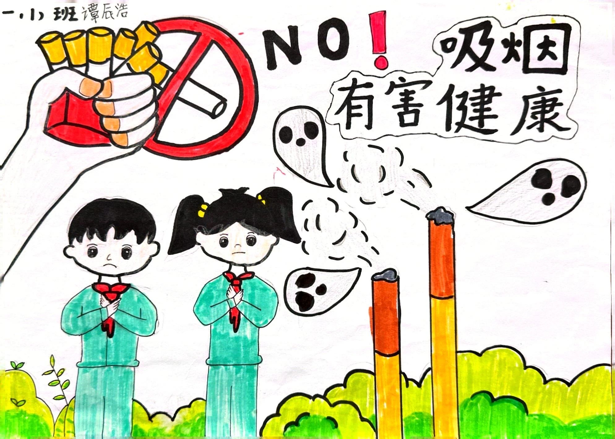 《无烟未来 护航成长》无烟日主题创意儿童画-第3张