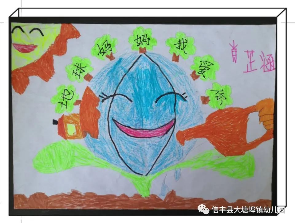 “我爱地球妈妈”世界地球日儿童画-第6张