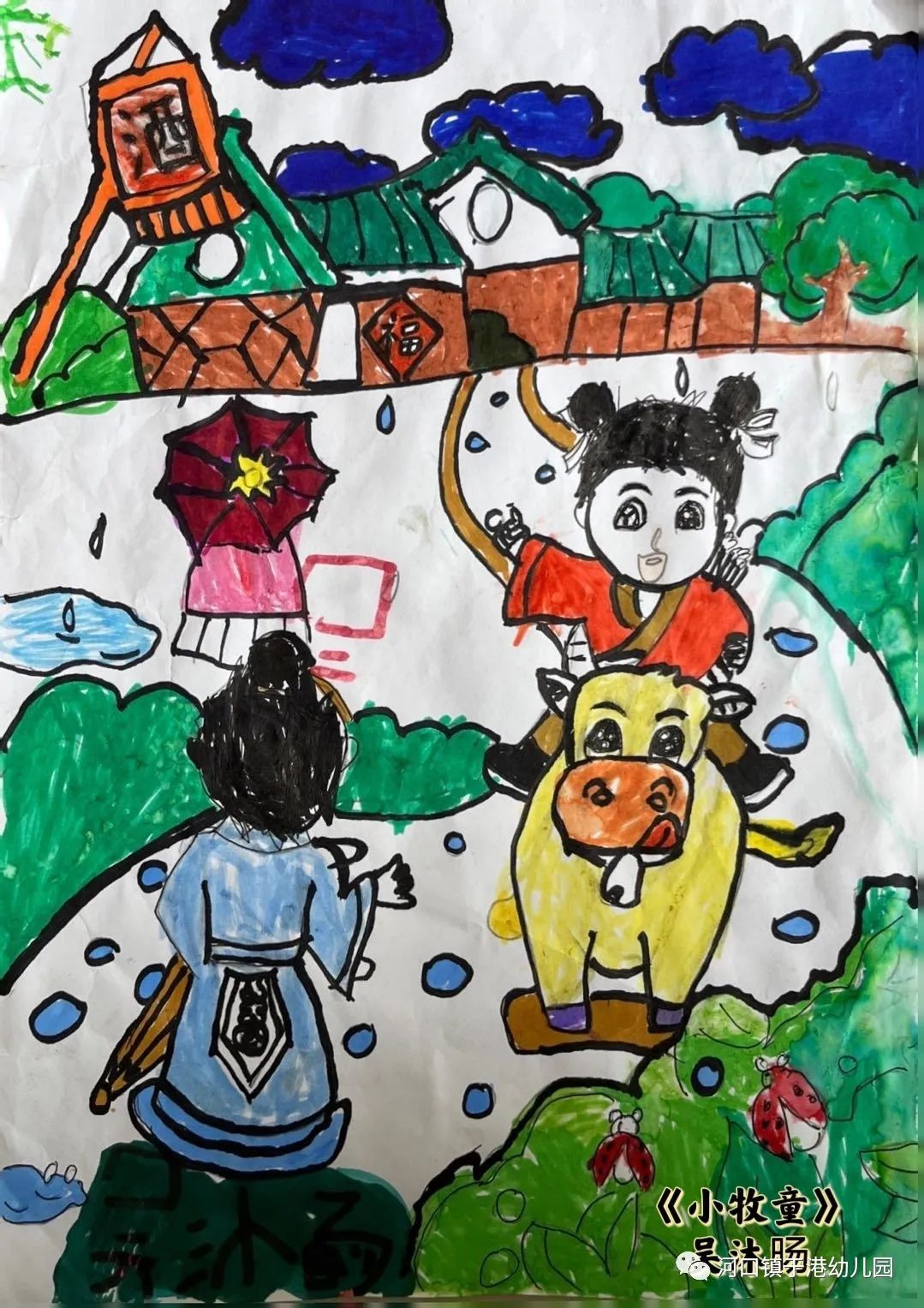 清明节主题幼儿园绘画作品《小牧童》