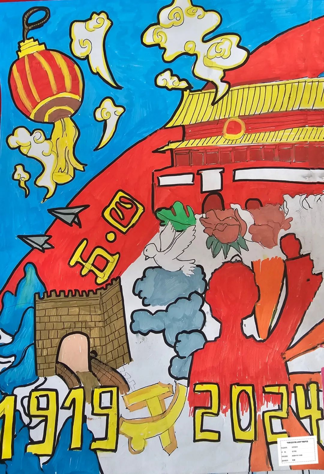 “青心向党 传承五四”青年节主题儿童绘画-第13张