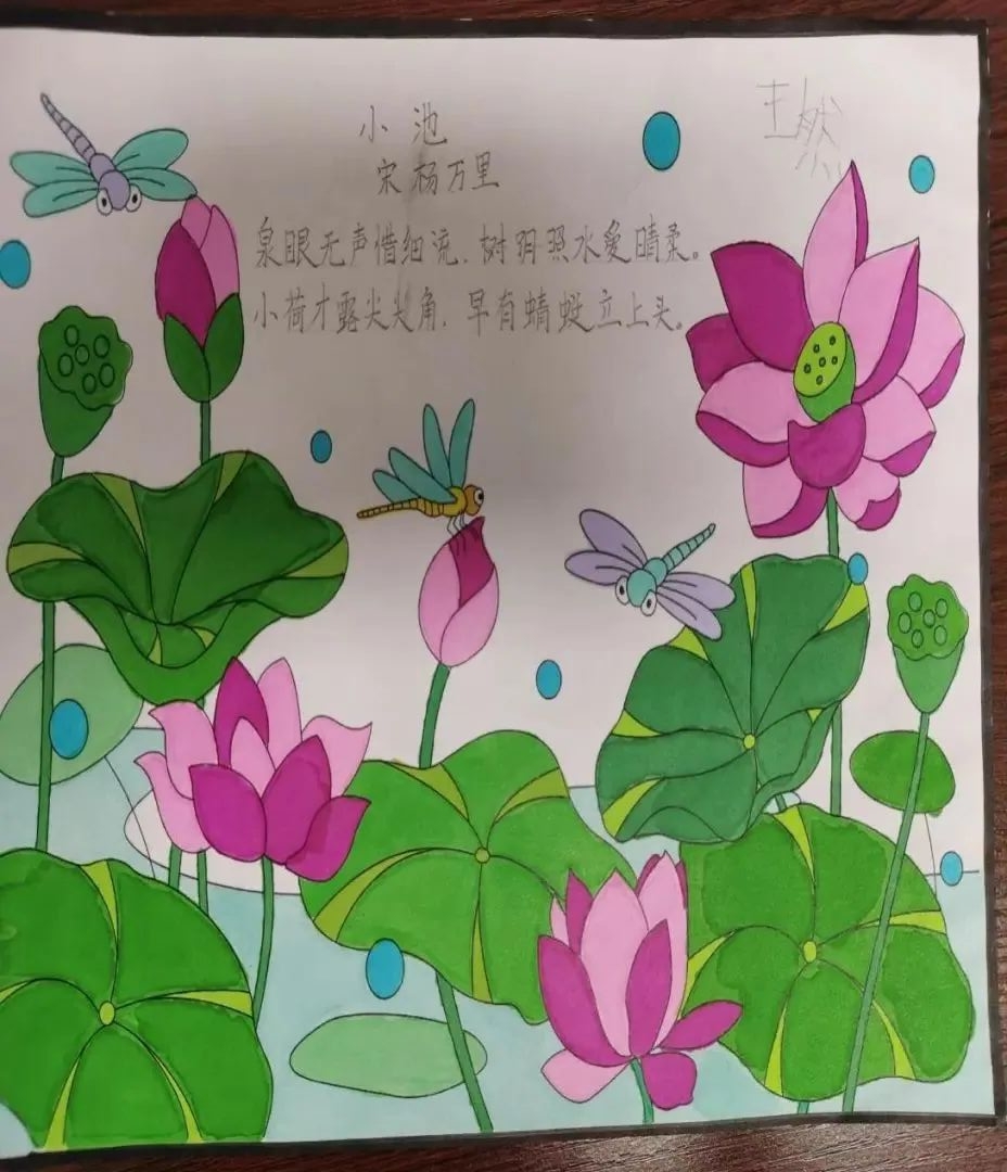 小学古诗配画作品-第1张