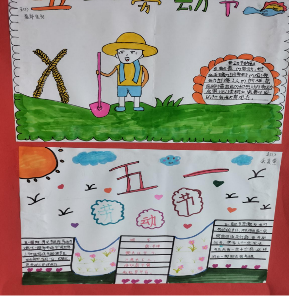 绘我心意——小学生‘五一’劳动节绘画作品展