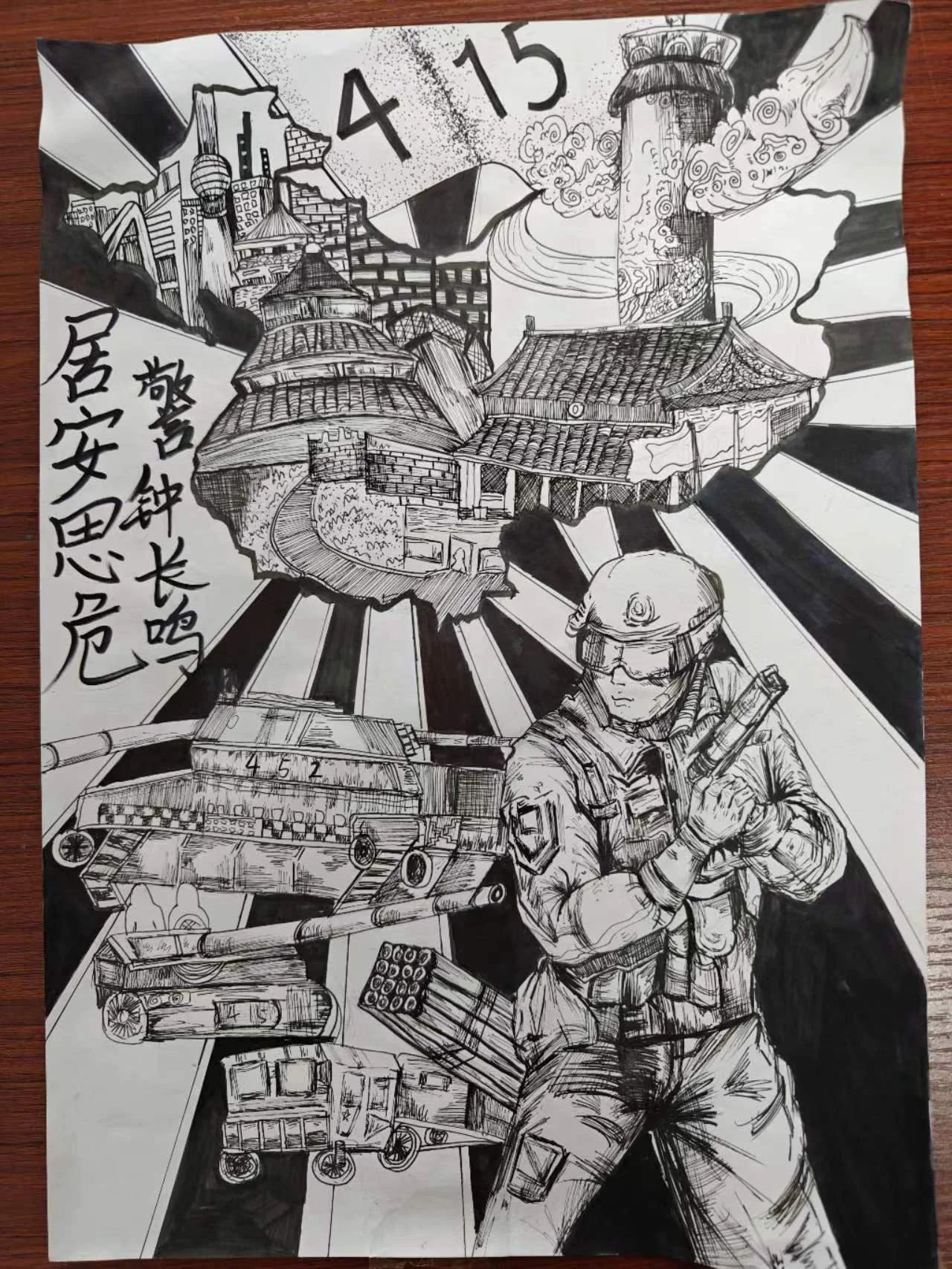 4张《维护国家安全 共建美好家园》绘画优秀作品