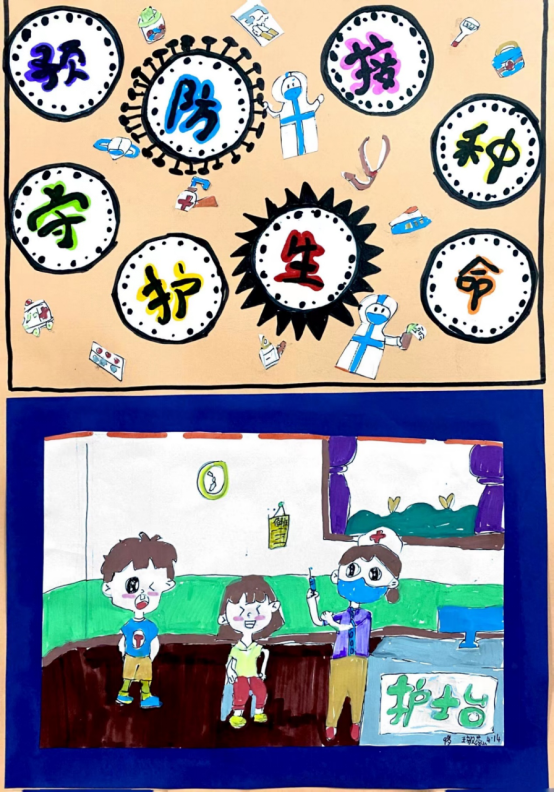 “预防接种 守护生命”儿童预防接种儿童画