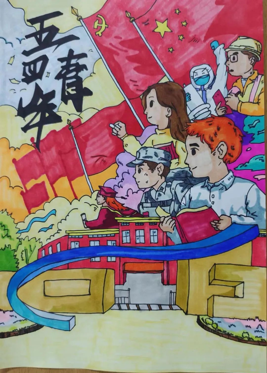 传承“五四”精神 争做新时代青年绘画作品（7张）