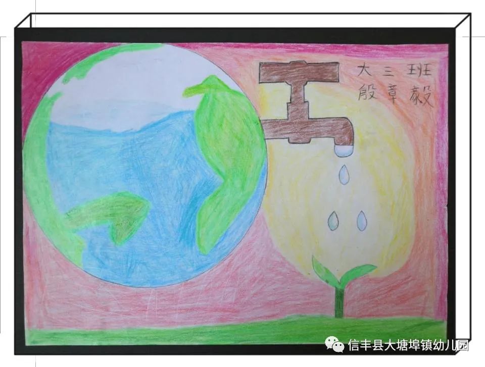 4月22日世界地球日儿童绘画作品《爱护地球 人人有责》-第6张