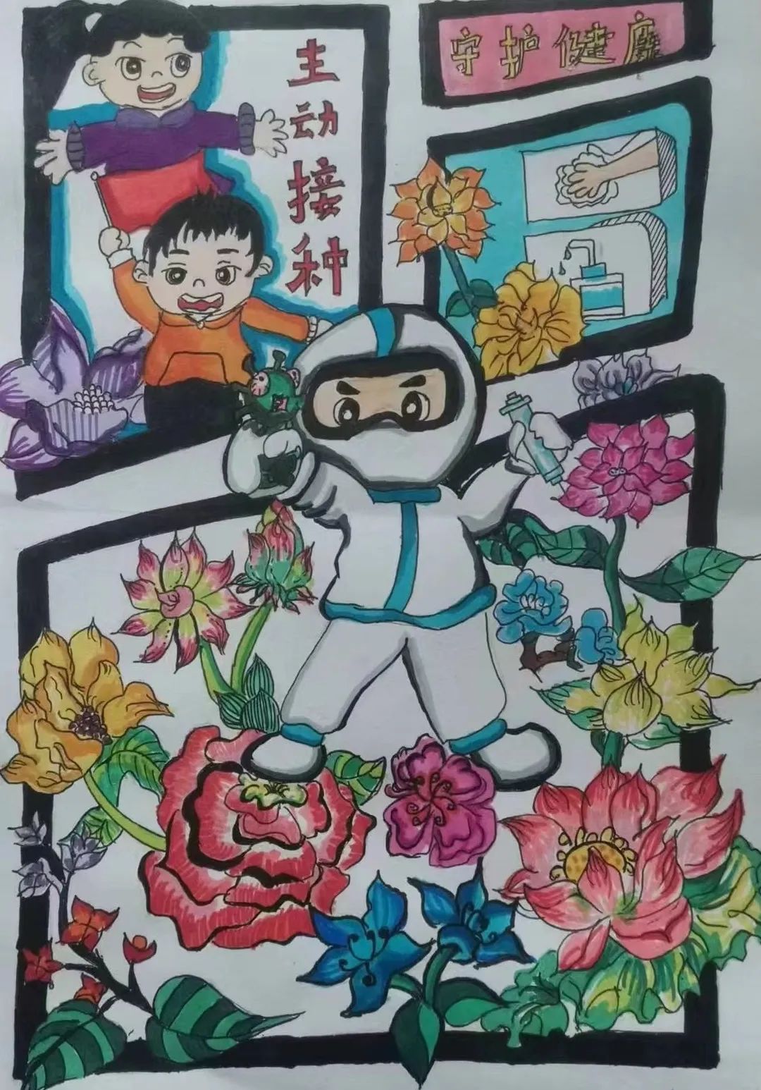 “主动接种 守护健康”儿童绘画图片