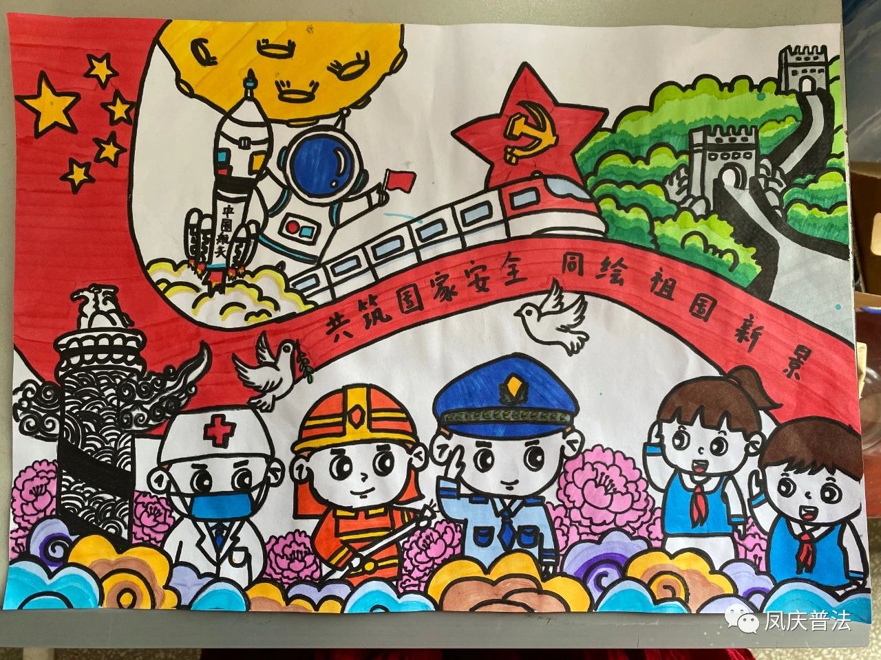 “共筑国家安全  同绘祖国新景”国家安全绘画