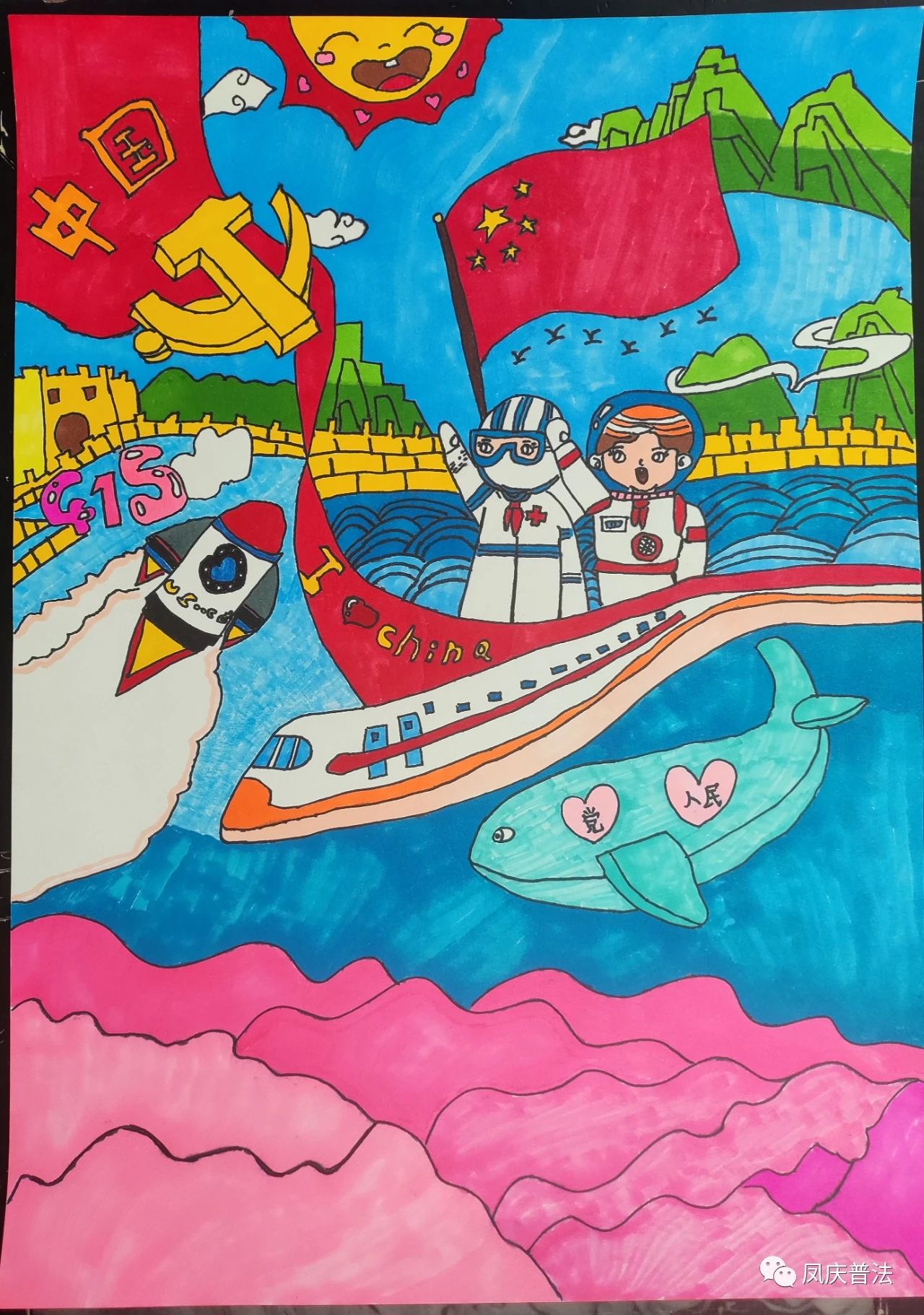 小学生国家安全绘画比赛作品