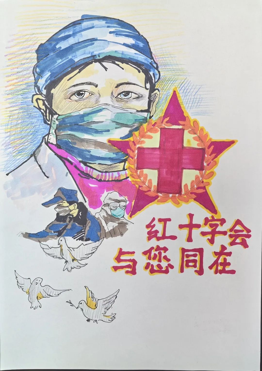 “关爱生命 扶危济困”红十字一直在行动儿童画-第6张