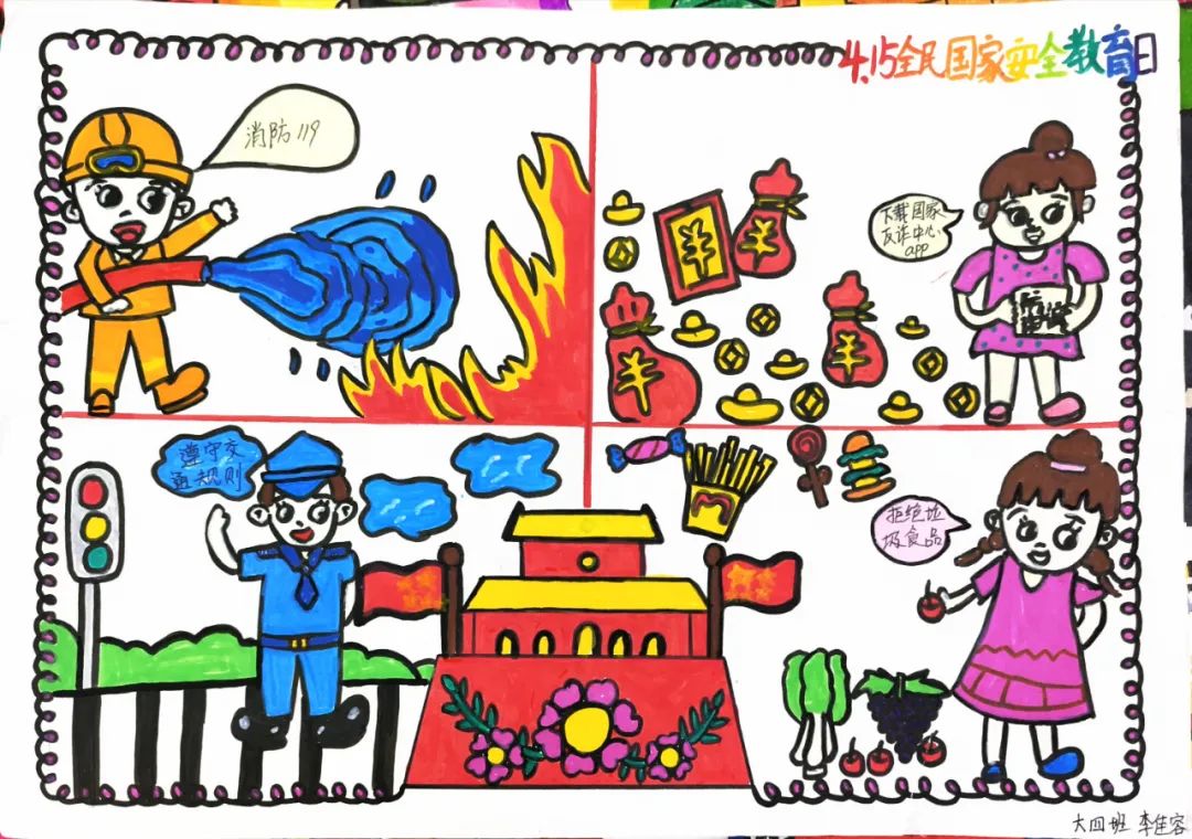“强我国防 爱我中华”415国家安全儿童画-第4张