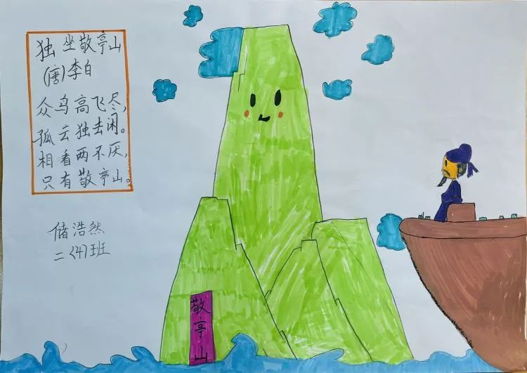 简单的小学生1-6年级古诗配画作品《独坐敬亭山》