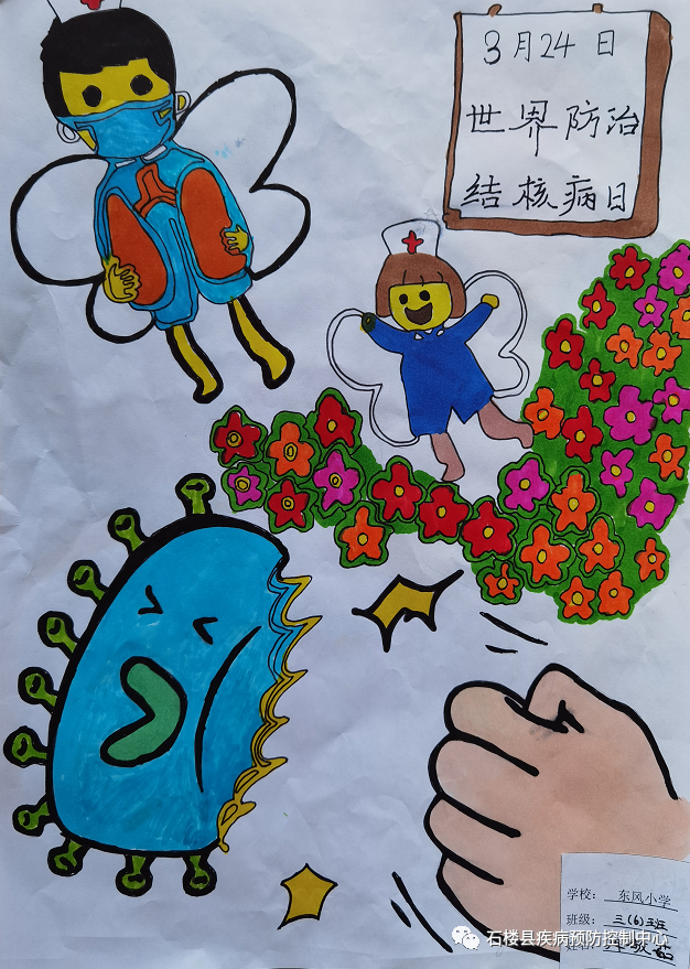 关于3月24日预防肺结核的绘画