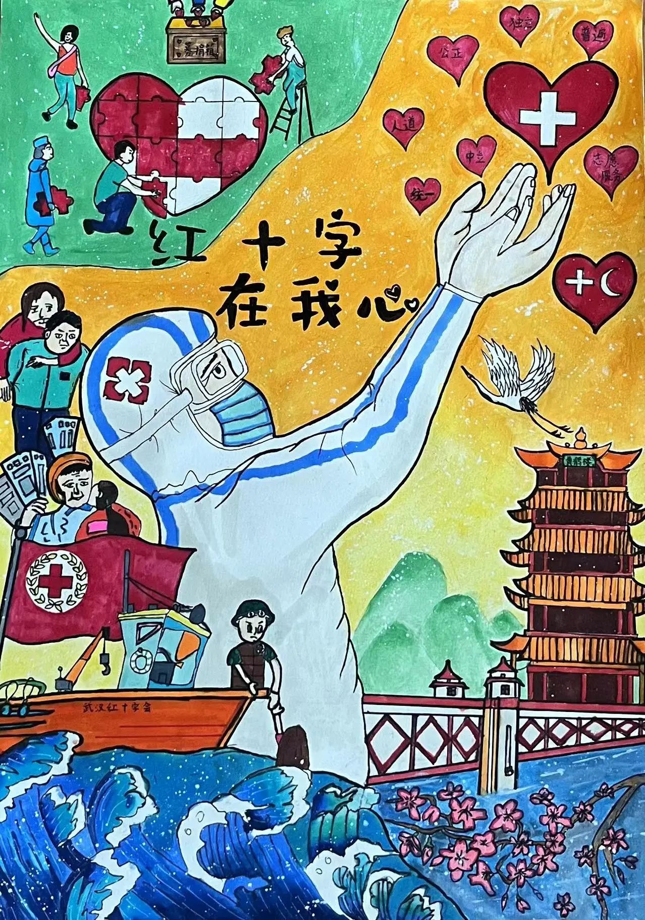 红十字会日儿童绘画作品-第6张