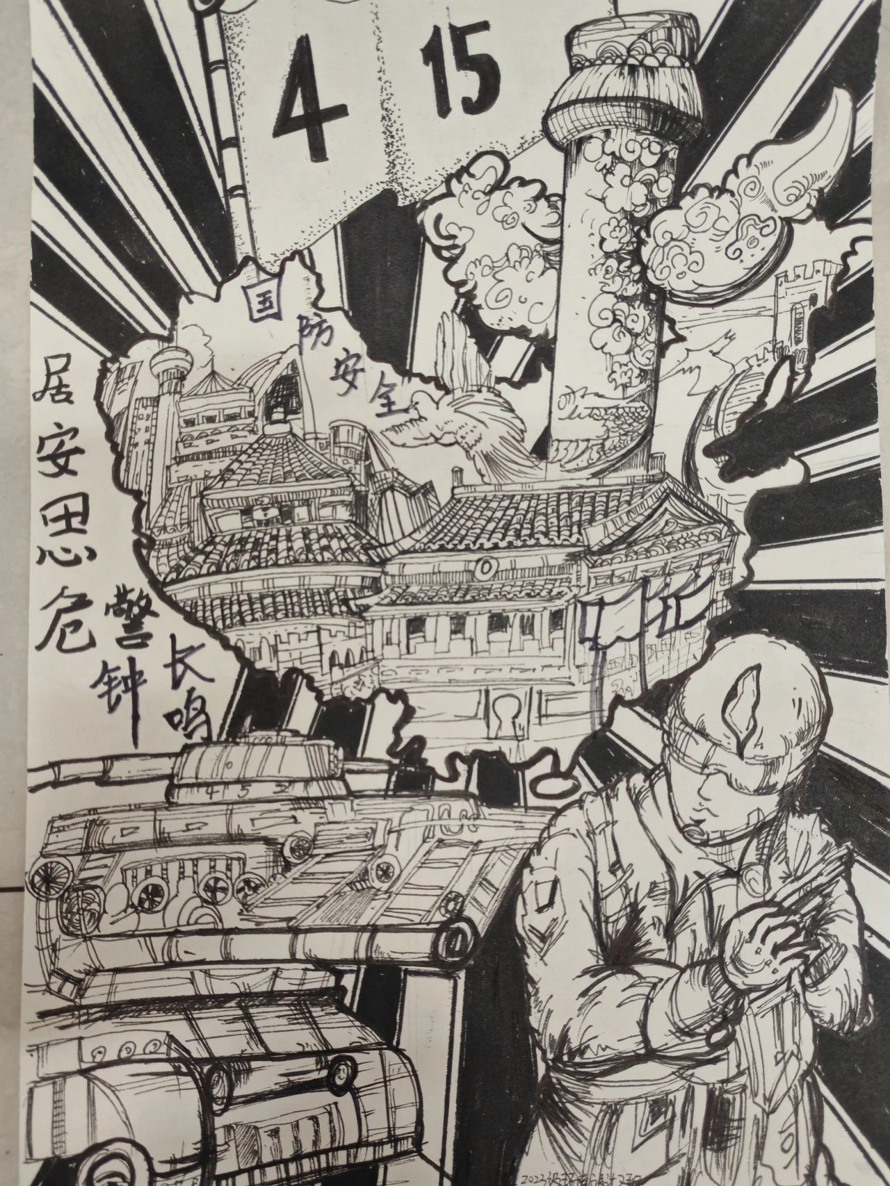国家安全教育日优秀绘画作品“居安思危 警钟长鸣”-第3张